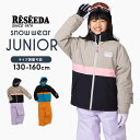 レセーダ スキーウェア キッズ ジュニア 男の子 女の子 上下セット セパレート 130cm 140cm 150cm 160cm サイズ調整 RESEEDA オンヨネ スノーボードウェア スノボ 子供服 冬 雪 ブランド スキーウエア 小学生 中学生 おしゃれ