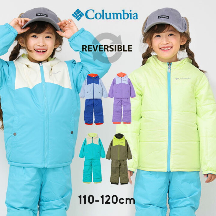 双子 年子 2人分 美品 コロンビア スキーウェア キッズ 110 120 双子 年子 2人分 美品 コロンビア スキーウェア キッズ 110 120