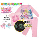 【特別価格】プリキュア パジャマ 光る 長袖 半袖Tシャツ 2トップス 光るパジャマ 女の子 キッズ トップス2枚組 上下セット 100cm 110cm 120...