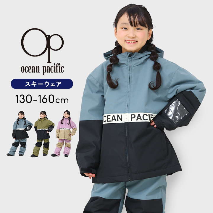 t様 Oceanパシフィック スキーウェア 150 - スキー t様 Oceanパシフィック スキーウェア 150 - スキー