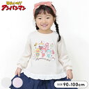 【期間限定オススメ】アンパンマン 服 トレーナー 裏毛 キッズ ベビー 女の子 90cm 95cm 100cm 子供服 トップス 長袖 春秋冬 スウェット 白 ...
