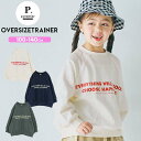 トレーナー キッズ ジュニア オーバーサイズ ビッグトレーナー 女の子 男の子 100cm 110cm 120cm 130cm 140cm シンプル ピードット...