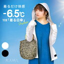 着る日傘 YUK UVカット パーカー ラッシュガード レディース メンズ 遮熱パーカー UVカット UPF50+ ジュニア 春夏 M L 長袖 おしゃれ ブランド ユック 大人用 ホワイト ブラック 熱中症 猛暑 冷涼グッズ 紫外線対策 日焼け止め