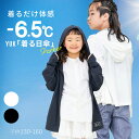 【期間限定セール】YUK UVカット パーカー ラッシュガード キッズ 女の子 男の子 遮熱パーカー UPF50+ ジュニア 春夏 130cm 140cm 15...