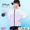 アルジー ラッシュガード パーカー 水着 女の子 キッズ ジュニア 長袖 130cm 140cm 150cm 160cm 子供用 子供服 プール 夏 おしゃれ ...