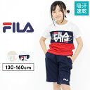 フィラ tシャツ 半袖 ハーフパンツ 半袖セットアップ 上下セット パジャマ 半袖 上下 ジュニア 女の子 春夏 130cm 140cm 150cm 160cm...