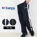 ケイパ ジャージ 下 メンズ レディース パンツ シンプル 3L M L LL 大きいサイズ ブランド 吸水速乾 スポーツ 運動 Kaepa 男性 女性 春夏秋...