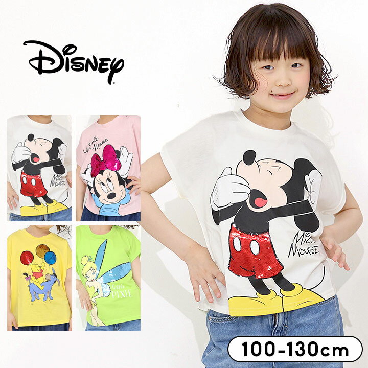 ディズニー tシャツ 半袖 スパンコール シャツ キッズ 男の子 女の子 春夏 おしゃれ 100cm 110cm 120cm 130cm 子供服 トップス 半袖 小学生 キャラクター ミッキー ミニー プー ティンカーベル メール便送料無料 幼稚園 保育園のサムネイル