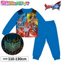 【今だけ最安値】ウルトラマン パジャマ 長袖 光るパジャマ 男の子 キッズ 上下セット 110cm 120cm 130cm ウルトラマンオメガ 子供服 秋冬 男...