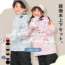 【予約p10倍】YUK スキーウェア キッズ 上下 セパレート 超撥水yuk 男の子 女の子 100cm 110cm 120cm 130cm サイズ調整可 子供 スキーウエア 冬 雪遊び 撥水 防寒 ユック 小学生 幼稚園 保育園
