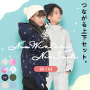 【5日ポイント10倍】【予約特典♪】スキーウェア キッズ 超撥水YUK セパレート つなぎ 上下 スノーウェア 80cm 90cm 100cm 110cm 120cm 130cm 140cm サイズ調整 雪遊び ウエア 中綿 ベビー女の子 男の子 子供 スキー 耐水圧10000mm