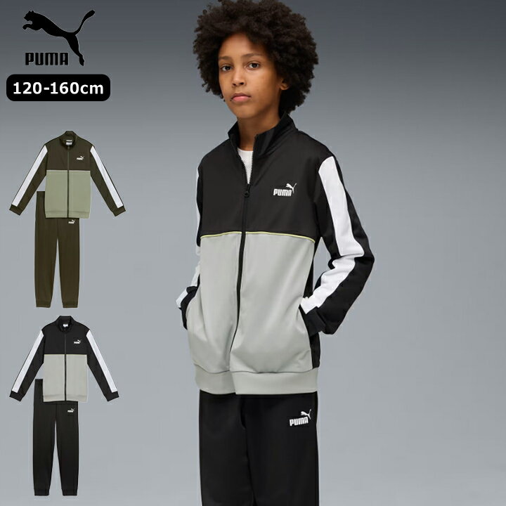 プーマ ジャージ 上下セット キッズ ジュニア 男の子 女の子 120cm 130cm 140cm 150cm 160cm ブラック ..