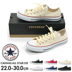 コンバース スニーカー レディース メンズ ローカット オールスター キャンバス ハーフサイズあり 大きいサイズあり CANVAS ALL STAR OX シューズ 運動靴 子供 男性 女性 大人用