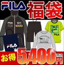 【2016年福袋】FILA(フィラ)中綿ジャケットなどお得な男の子5点入り福袋(5点セット 裏毛トレーナー 半袖Tシャツ ハーフパンツ ナップサック ティーシャツ バッグ アウター fukubukuro lucky bag mystery bag)メール便不可 あす楽