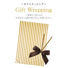 https://thumbnail.image.rakuten.co.jp/@0_mall/partypalettebaby/cabinet/child32/wrapping-01.jpg