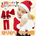 サンタ コスチューム キッズ ベビー クリスマス サンタ 上下セット 帽子 女の子 男の子 60 70 80 90 95 100 110 120 130 140cm 帽子付 セット サンタさん 上下別 サンタクロース リボン フリース サンタ服 仮装 変身 なりきり パーティー 子供用