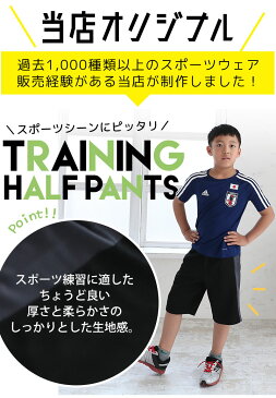 YUK ユック 子供用 ジャージハーフパンツ(ユック YUK ジャージ 下 キッズ ジュニア 男の子 女の子 パンツ ハーフパンツ スポーツ サッカー ランニング オリジナルブランド) 子供用