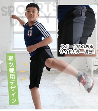 YUK ユック 子供用 ジャージハーフパンツ(ユック YUK ジャージ 下 キッズ ジュニア 男の子 女の子 パンツ ハーフパンツ スポーツ サッカー ランニング オリジナルブランド) 子供用