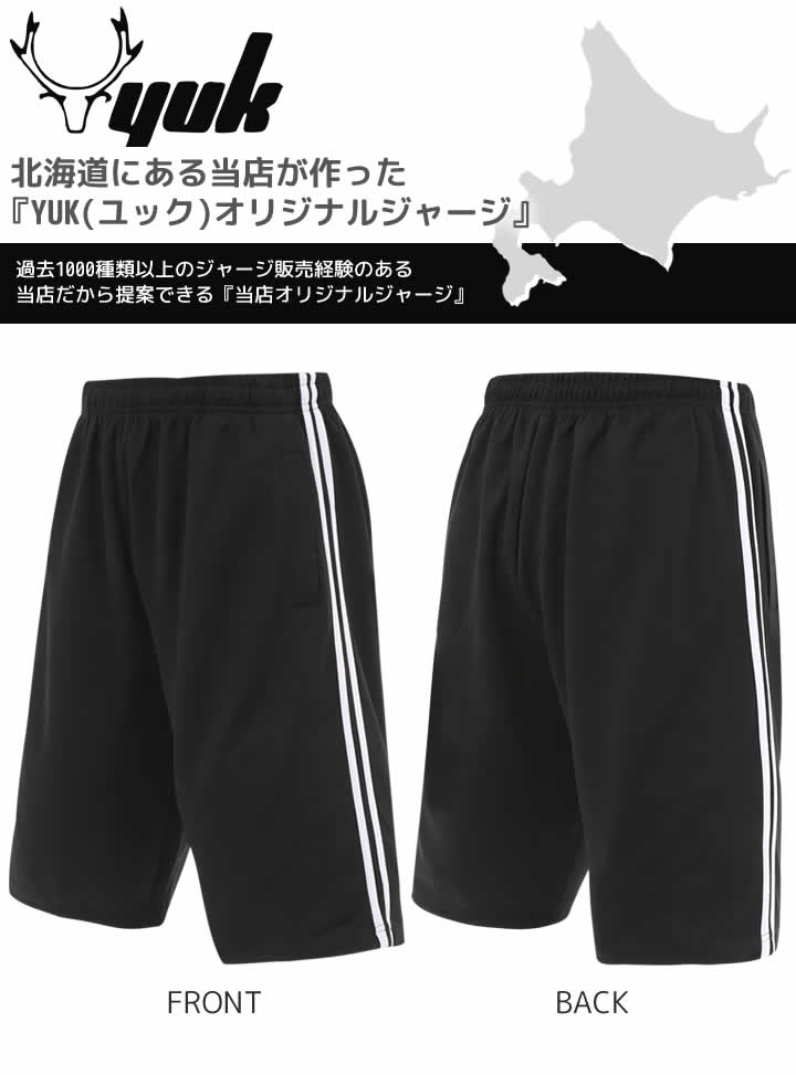 【S-5L】大きいサイズ有! ジャージ ハーフパンツ レディース メンズ スポーツ サイドライン (3L 4L 5L 2L XL XXL XO S M L ジャージ 下 パンツ 短パン 半袖 ボトム サッカー ランニング スポーツ ブランド 大人用【YUK ユック】男性女性 大量注文可能