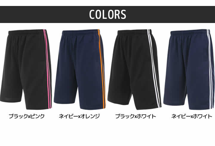 【S-5L】大きいサイズ有! ジャージ ハーフパンツ レディース メンズ スポーツ サイドライン (3L 4L 5L 2L XL XXL XO S M L ジャージ 下 パンツ 短パン 半袖 ボトム サッカー ランニング スポーツ ブランド 大人用【YUK ユック】男性女性 大量注文可能