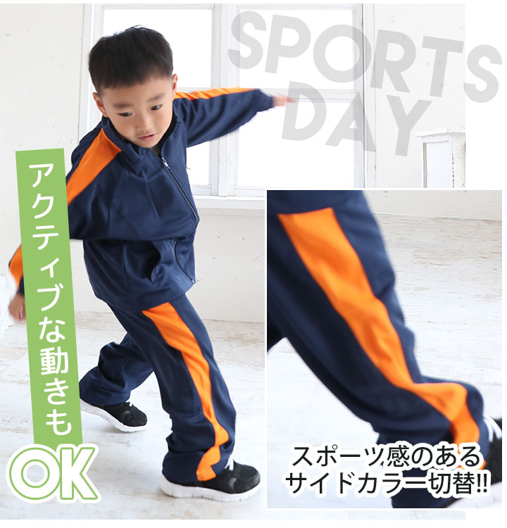 YUK ユック 子供用 ジャージ上下セット(ユック YUK ジャージ 上下 キッズ ジュニア 男の子 女の子 スポーツ サッカー ランニング オリジナルブランド) 子供用通販 サッカー 用品 セール