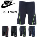【8%OFF】ナイキ NIKE ボーイズ ロング スイムパンツ(スクール水着 スイムパンツ キッズ ジュニア 水着 男の子 ストレッチ スイムウェア スイムウエア ボーイズ水着 スイミング プール 男児 ブラック ネイビー) 子供用 メール便可 あす楽