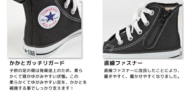 コンバース スニーカー ハイカット [CONVERSE]CHILD ALL STAR RZ HI チャイルドオールスター 子供靴 シューズ スクールシューズ 運動靴 キャンバス地 黒 白 赤) 子供用