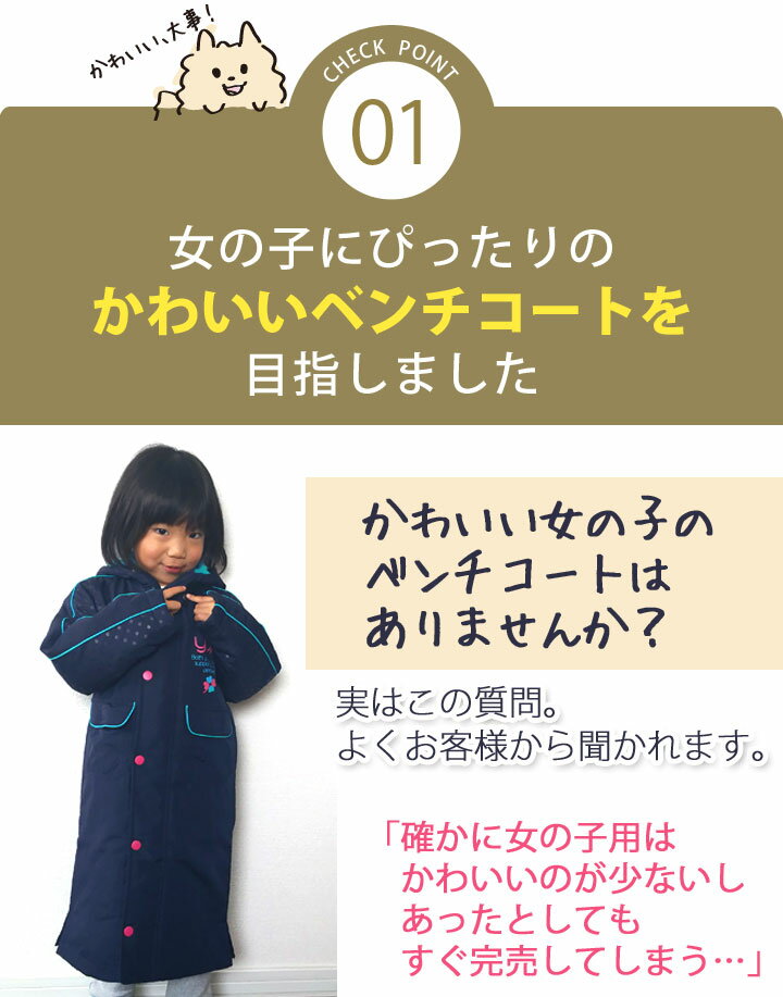 ベンチコート ジュニア 女の子 キッズ 140 160 150 130 100 110 120cm ロング コート アウター 裏ボア ロング丈 薄中綿入り 子供 スポーツ ウェア トレーニング YUKユック 秋 冬 サッカー 観戦ネット通販 サッカー 用品 セール