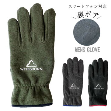 《本日pt 5倍!》手袋 メンズ スマホ対応 防寒 フリース手袋 裏ボア グローブ あったか タッチパネル対応 スマホ スマートフォン ビジネス手袋 スポーツ カジュアル 男性 大人 プレゼント てぶくろ 手ぶくろ メンズグローブ 紳士 スマホ手袋 裏地付き 通勤 通学 秋 冬