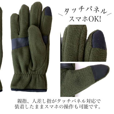 《本日pt 5倍!》手袋 メンズ スマホ対応 防寒 フリース手袋 裏ボア グローブ あったか タッチパネル対応 スマホ スマートフォン ビジネス手袋 スポーツ カジュアル 男性 大人 プレゼント てぶくろ 手ぶくろ メンズグローブ 紳士 スマホ手袋 裏地付き 通勤 通学 秋 冬