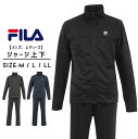 フィラ フィラ ジャージ レディース メンズ 上下セット fila ユニセックス スポーツウェア トレーニングウェア ジム フィットネス ランニング ウォーキング おしゃれ ブラック グレー ネイビー M L LL 大人用 男性 女性