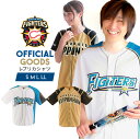 北海道日本ハムファイターズ グッズ レプリカ 日ハム ユニフォーム メンズ レディース プロ野球 応援 オフィシャルグッズ ホーム ビジター 白 ホワイト 大人 スポーツ ユニセックス 公認 ライセンス商品 メール便送料無料