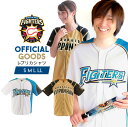 北海道日本ハムファイターズ グッズ レプリカ 日ハム ユニフォーム メンズ レディース プロ野球 応援 オフィシャルグッズ ホーム ビジター 白 ホワイト 大人 スポーツ ユニセックス 公認 ライセンス商品 メール便送料無料 その1