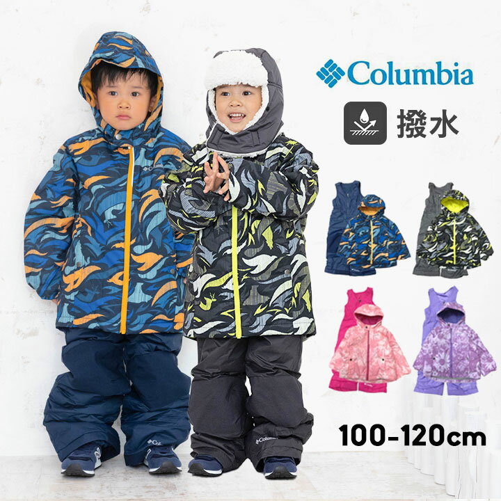 美品】コロンビアColombia スキーウェア xxs(110) & ニット帽 美品】コロンビアColombia スキーウェア xxs(110) & ニット帽