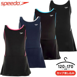 スピード Speedo スクール水着 女の子 キッズ 水着 ワンピース 子供 ジュニア 120cm 130cm 140cm 150cm 160cm 170cm 一体型 無地 裏地付き 透けない幼稚園 小学生 中学生 かわいい UPF50＋ 紫外線 メール便送料無料