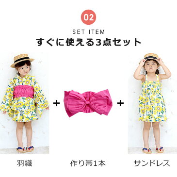 《スーパーsale》浴衣 子供 女の子 セット セパレート 80cm 90 95 100 110 120 130cm レトロ キッズ ベビー 簡単 着付けセット 浴衣 サンドレス 3点セット 作り帯 子ども ホワイト白 レッド赤 ネイビー紺 イエロー黄色 ツバキ椿 さくらんぼチェリー ひまわりヒマワリ