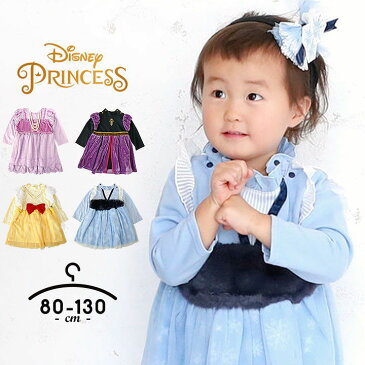 ディズニープリンセス ワンピース キッズ ベビー 女の子 80 90 95 100 110 120 130cm ハロウィン 衣装 子供 disney ドレス お姫様 仮装 コスプレ コスチューム エルサ アナ ベル ラプンツェルなりきり キャラクター