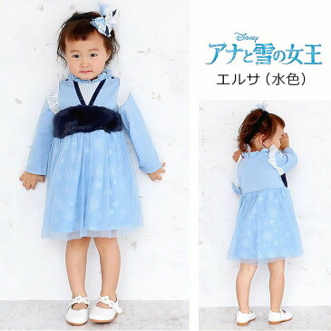 ディズニープリンセス ワンピース キッズ ベビー 女の子 80 90 95 100 110 120 130cm ハロウィン 衣装 子供 disney ドレス お姫様 仮装 コスプレ コスチューム エルサ アナ ベル ラプンツェルなりきり キャラクター