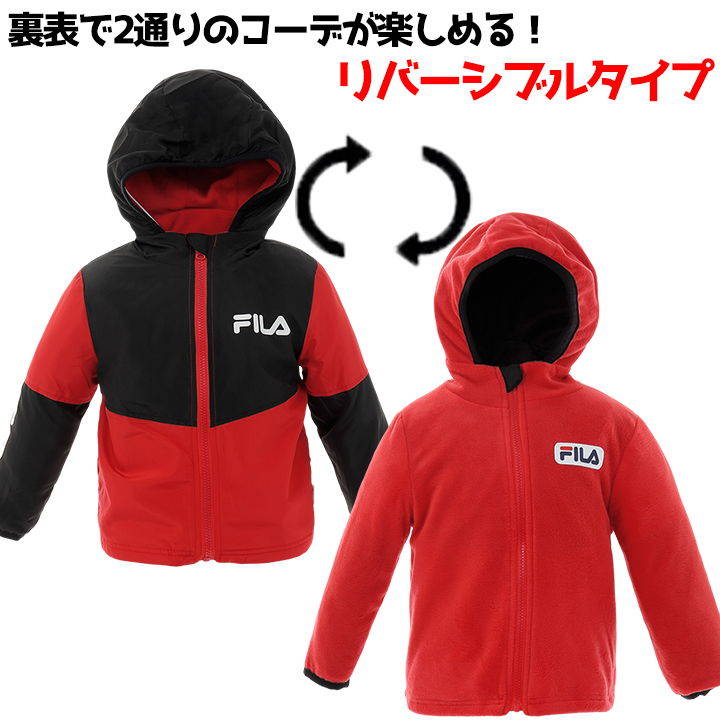 フィラ リバーシブル ジャケット ウインドブレーカー フリース アウター キッズ 男の子 80 90 100 110 120 130cm FILA 裏フリース ジャケット 小学校 幼稚園 保育園 防寒 外遊び 秋冬 秋 冬 スポーツ ブランド アウター