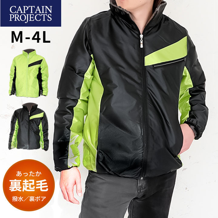 裏ボアジャケット メンズ 撥水加工 スポーツ トレーニング フードあり 男性 M L LL 3L 4L ブラック ラ..