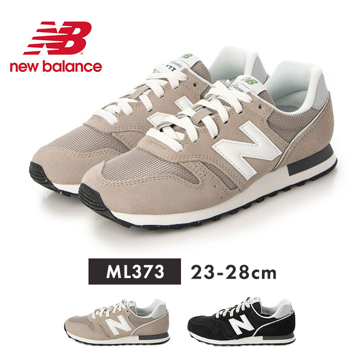 ニューバランス スニーカー レディース メンズ 23cm 24cm 25cm 26cm 27cm 28cm ランニングシューズ newbalance ML373 靴 スニーカー 靴紐 通学 通勤 仕事 シンプル ベージュ 黒 おしゃれ 大人用