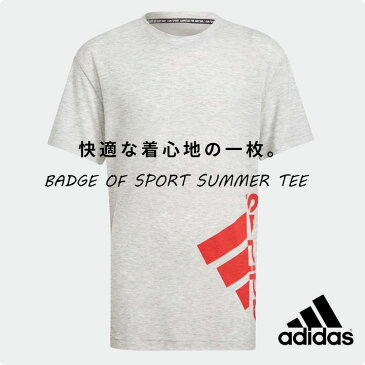 《最終値下》アディダス tシャツ 半袖 キッズ ジュニア 男の子 女の子 100cm 110cm 120cm 130cm 140cm 150cm 160cm adidas サマー 半袖Tシャツ JKX67 白 ホワイト ロゴTシャツ ブランド 杢柄 運動会 幼稚園 小学生 小学校 春夏 子供服 トップス 半袖 子供用 決算 セール