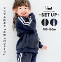 ユック ジャージ ジャージ 上下 キッズ ジュニア 男の子 女の子 2本ライン YUK スポーツ トレーニングウェア 100cm 110cm 120cm 130cm 140cm 150cm 160cm カジュアル 長袖 ダンス ブラック ネイビー 小学校