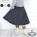 セラフ　ベビー服 スカッツ 子供服 キッズ ベビー服 女の子 スカート スカッツ ボトムス ベビー 80cm 90cm 95cm 100cm 110cm セラフ seraph インパンツ付フレアスカート チャコール グレー ネイビー FO