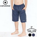 サーフパンツ キッズ インナー付き 水着 ジュニア 男の子 ハーフパンツ 子供用 130cm 140cm 150cm 160cm 170cm シンプル 水遊び スイミングスクール コンバース CONVERSE ブラック ネイビー メール便送料無料