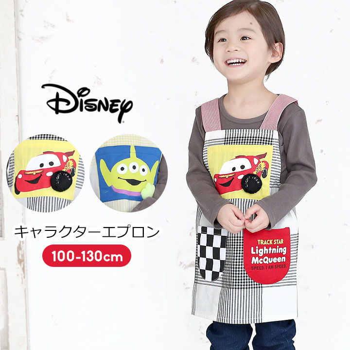 ディズニー エプロン キッズ おしゃれ 男の子 女の子 100-110cm 120-130cm Disney サイズ 子供用 子供 キッズエプロン おしゃれ 小学生 可愛い かわいい 幼稚園 入園グッズ 保育園 調理実習 小学校 小学生 プレゼント ギフト キャラクター