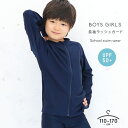 スクール水着 男子 男の子 女の子 ラッシュガード 長袖 120 130 140 150 160 170cm 長袖ラッシュガード キッズ ジュニア スイムウエア...