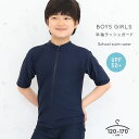 ラッシュガード 半袖 男の子 女の子 無地 紺 スクール水着 上 スクールラッシュガード キッズ ジュニア 半袖 UVカット UPF50+ 日焼け防止 水着 子...