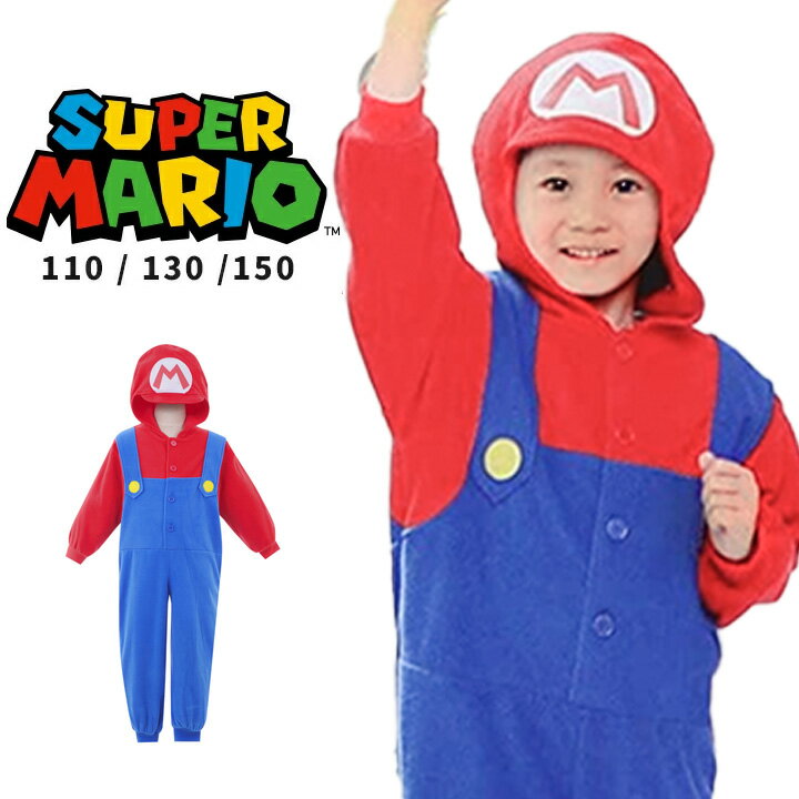 【初日4H限定半額以下】ハロウィン 衣装 子供 マリオ ハロウィン コスプレ スーパーマリオ 変身 着ぐるみ キッズ 男の子 女の子 110cm 130cm 150cm なりきり 仮装 ジュニア バンダイ フリース パジャマ 秋冬 子供 ゲーム ニンテンドー キャラクター【あす楽 即納】 セール