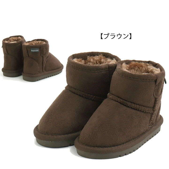 アンパサンド ショートブーツ ボアブーツ ベビー キッズ 女の子 男の子 秋冬 13cm 14cm 15cm 子供用 女児 男児 ガールズ ボーイズ 冬 ウィンターブーツ スノーブーツ シューズ 2歳 3歳 4歳ampersand